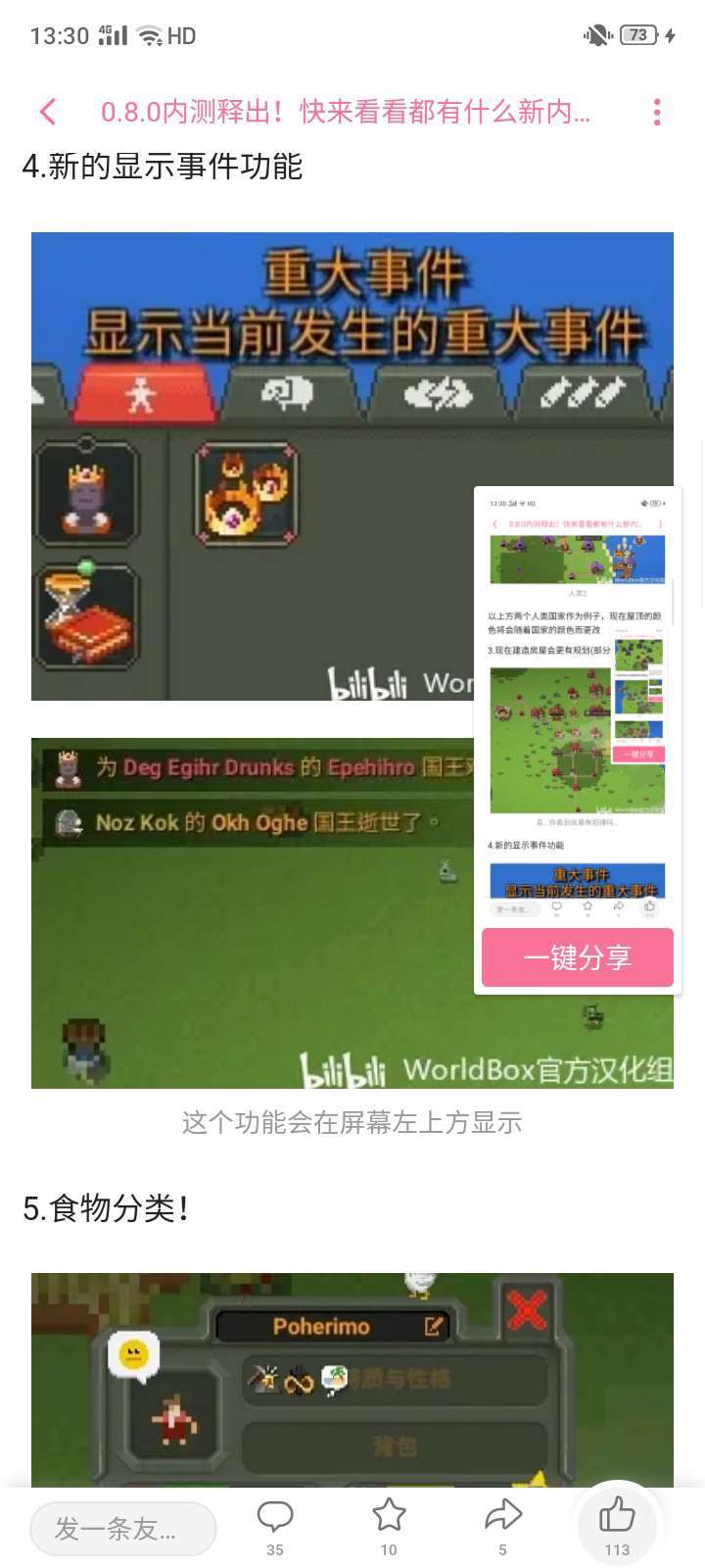 动态图片 4