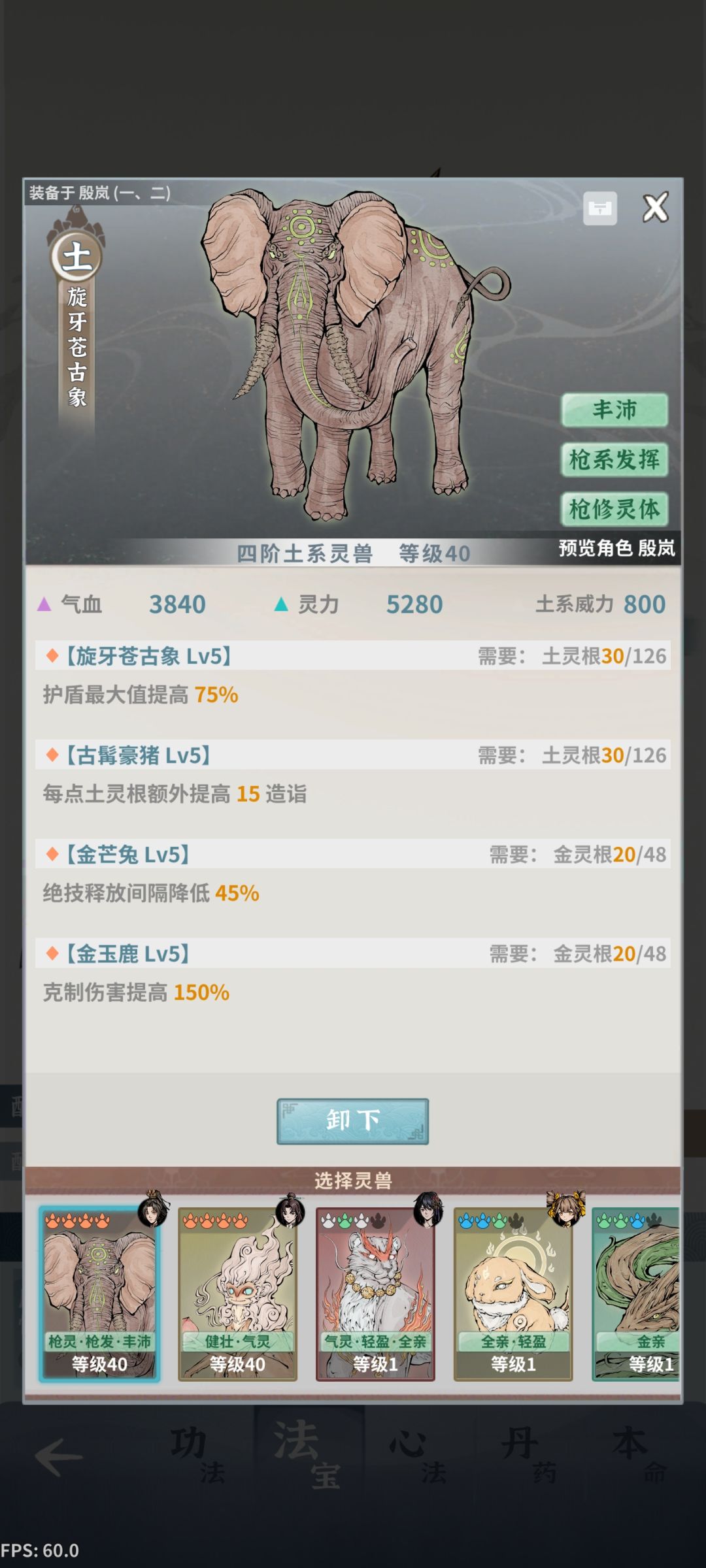 我这个土枪有什么毛病吗?为什么伤害上不去 1