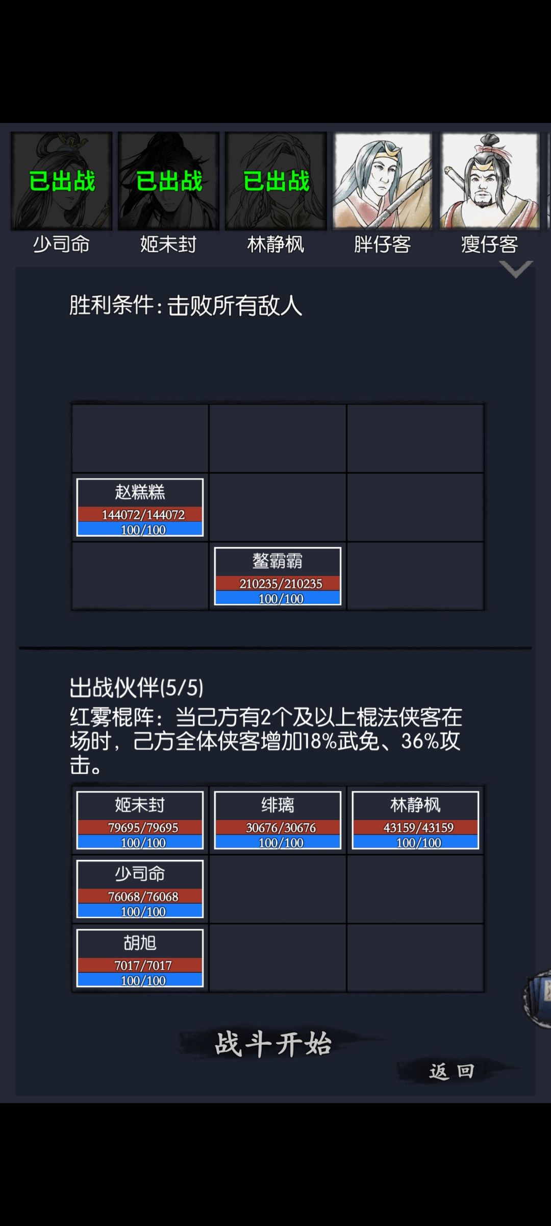 通天79新阵容来咯~ 2