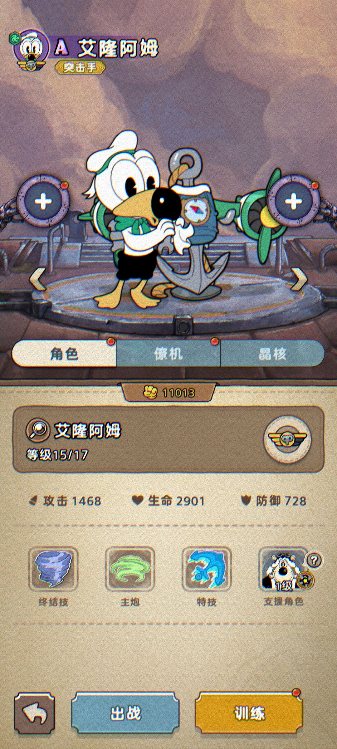 讲真的,我玩到崩溃了 3