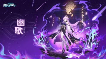 #九畿岐风之旅# #岐风之旅# #幽歌#
※幽歌人物介绍※
----------------------
▍数据库导入中……已完成_
▍角色阵营：辰极_
「意外而已，我的霉运哪有那么极端。」
赤乌王朝国师筑空的「女儿」，通晓一切卜术却又霉运缠身的占卜师。
外出散步却被向来温顺的界灵突然暴走叼起、坚实的墙壁轰然倒塌将她掩埋、甚至睡觉时都容易产生死劫......天地法则无时无刻不在排斥着幽歌。
但她依