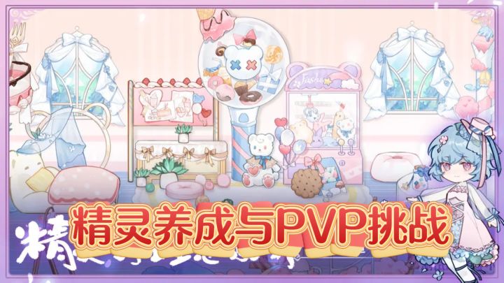 奇幻森林岛岛屿探险,精灵养成与PVP挑战截图