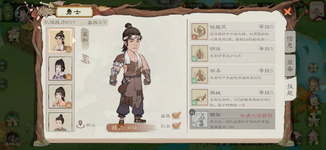 玩了两天说说感受 7
