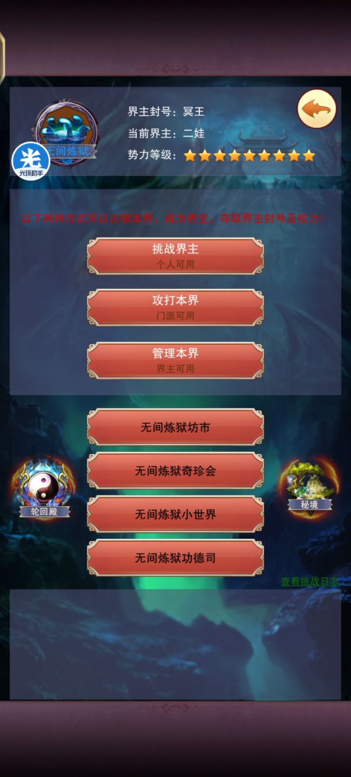 零氪19.8w年上冥王截图