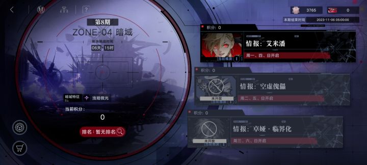 暗域,我来啦!截图