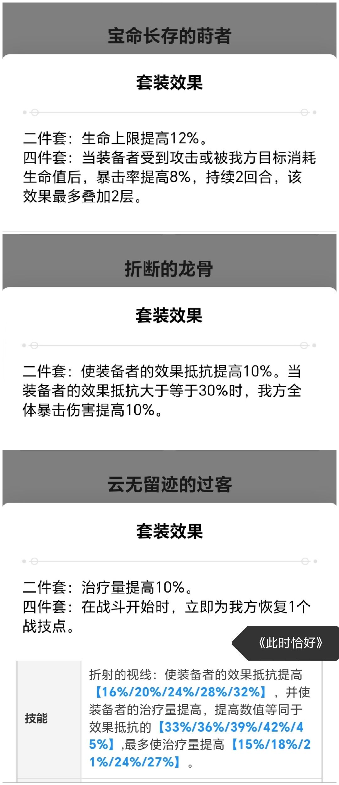 【V1.3攻略】玲可4星平民阵容推荐:妲/玲/兰/主 3