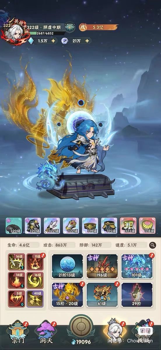第三天~天妖鼓活动 1
