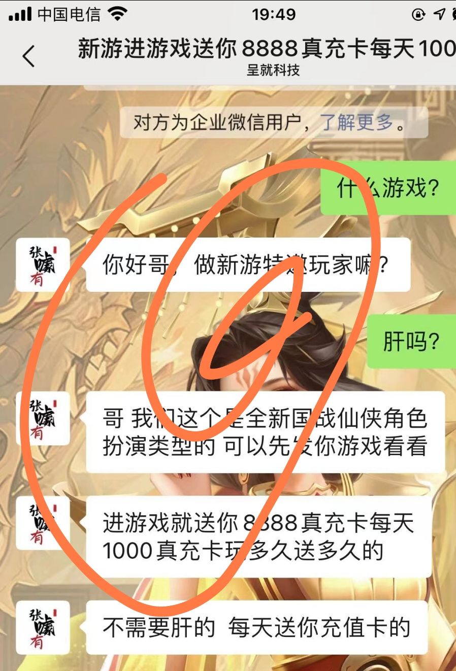 屏蔽重发,官托诈骗 1
