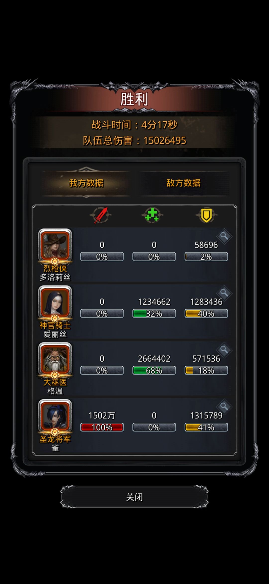 图24阴影魔将无妹甲自动截图