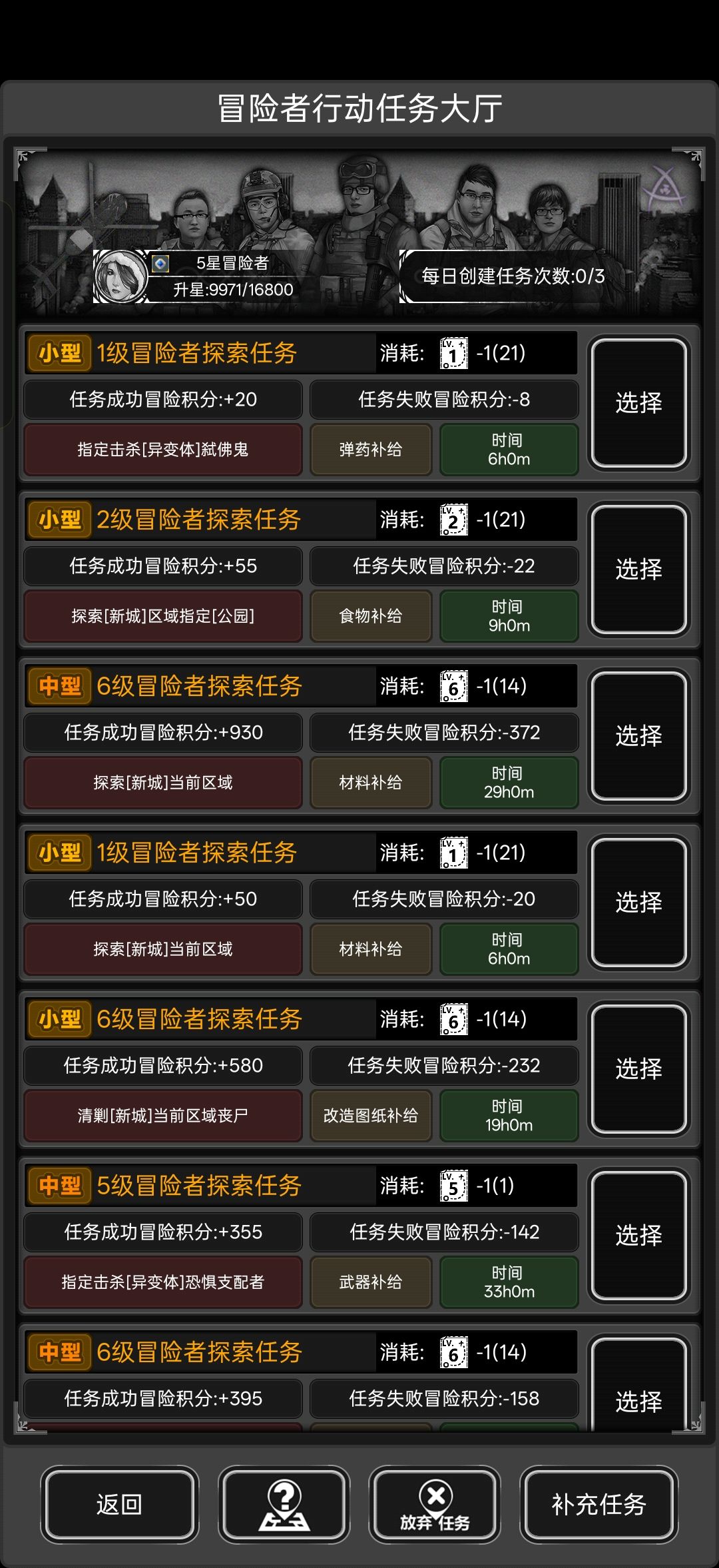 战旗新城这么难升级？截图