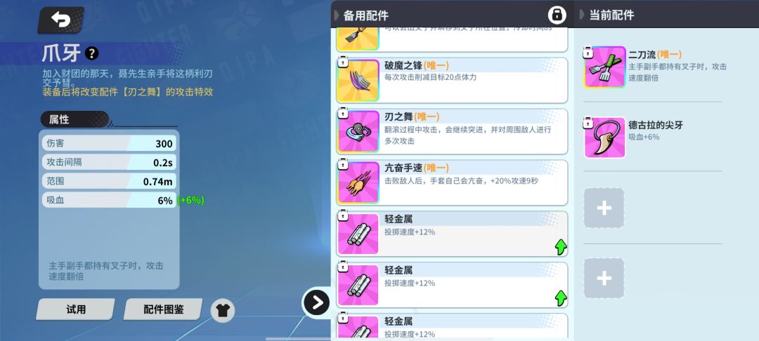 无尽怪兽攻略2 2