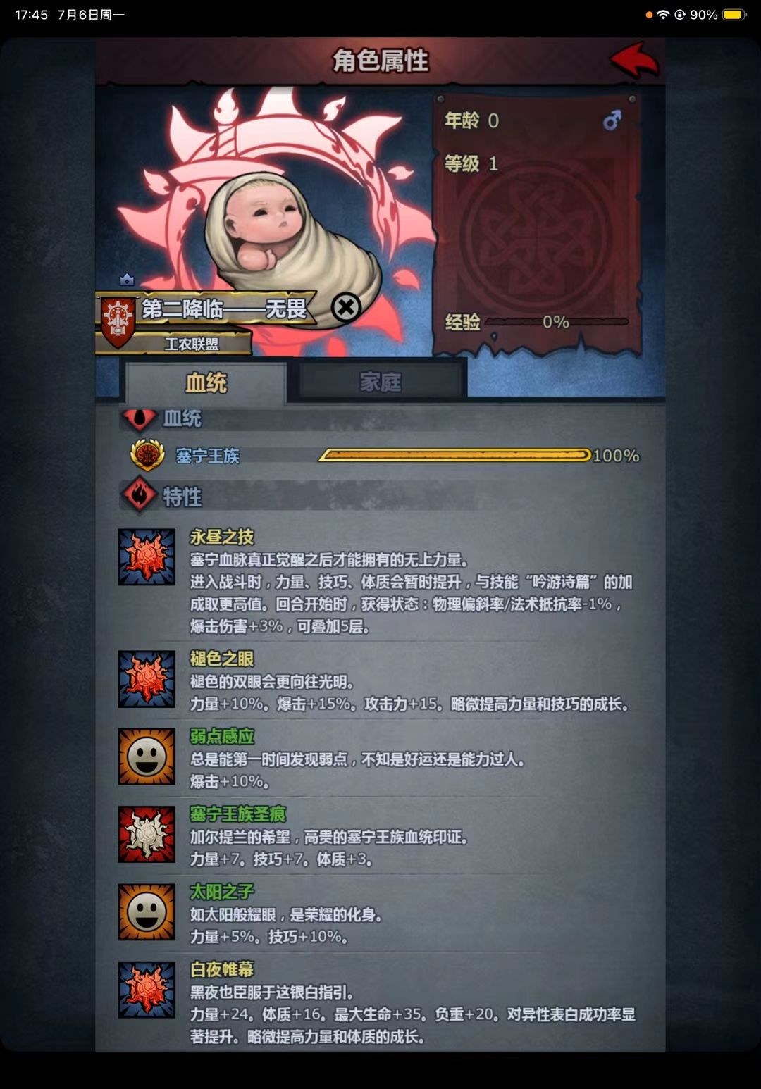 发现4个特直接秒了。 2