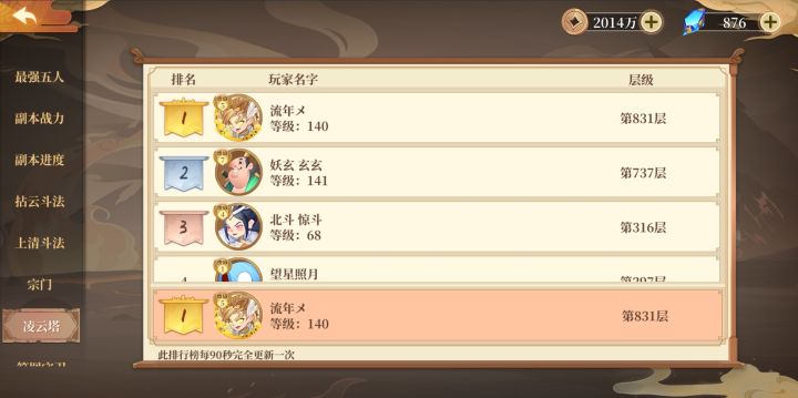 又见一哥截图