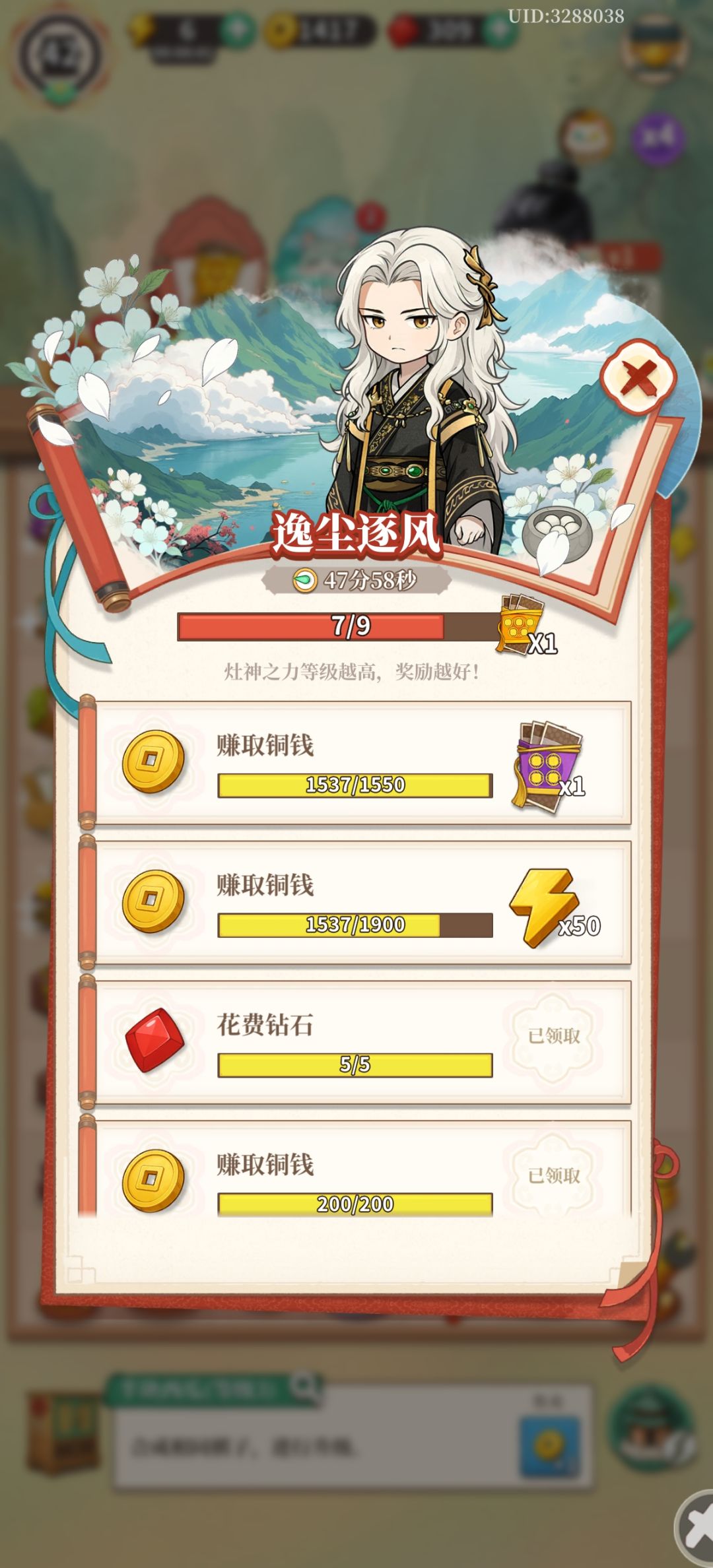 自存更新中丨活动名字对应的玩法截图