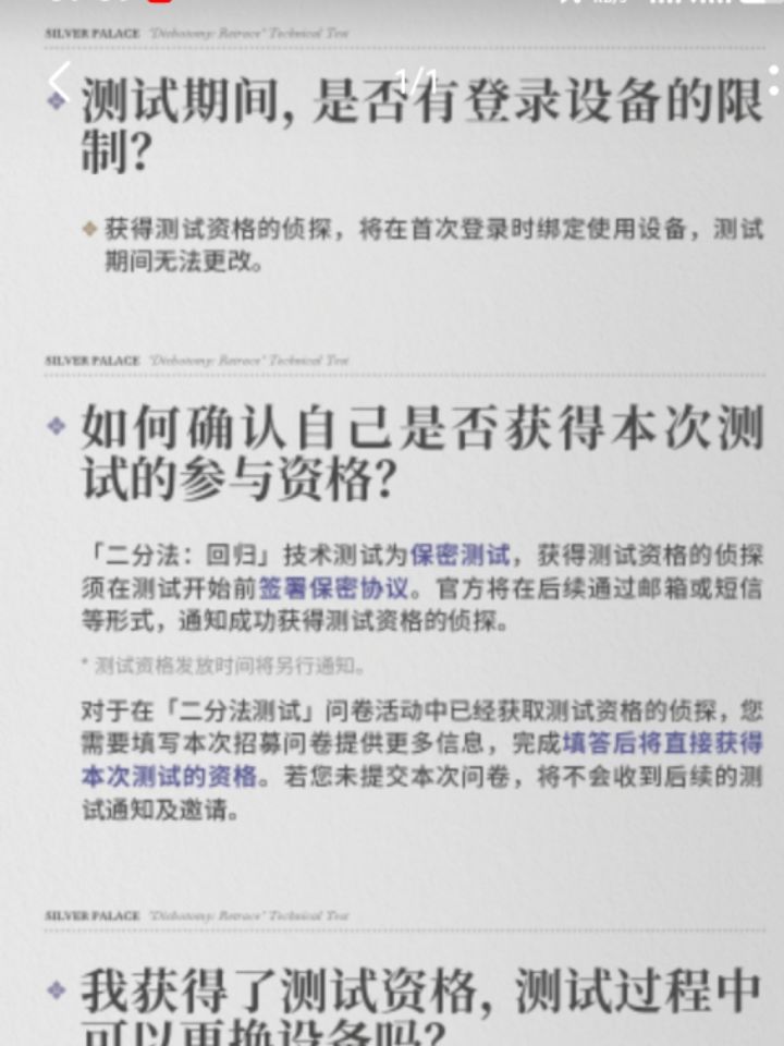 孩子们没看到消息没填问卷截图