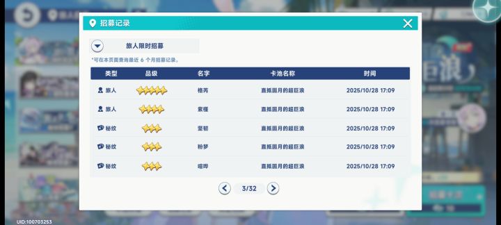 20抽连出金截图