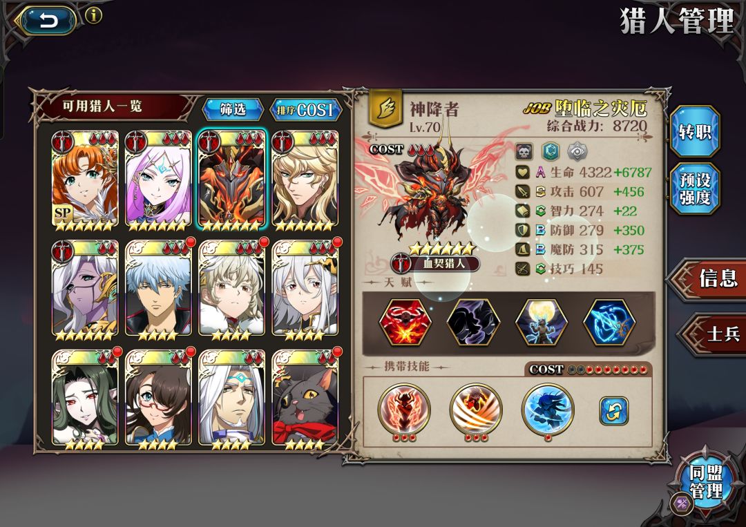 血月攻略 3
