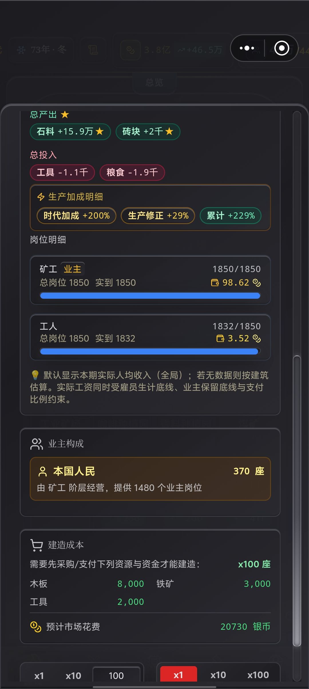 加成是不是出bug了? 3