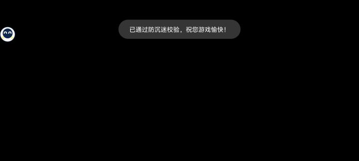 黑屏，进不去截图