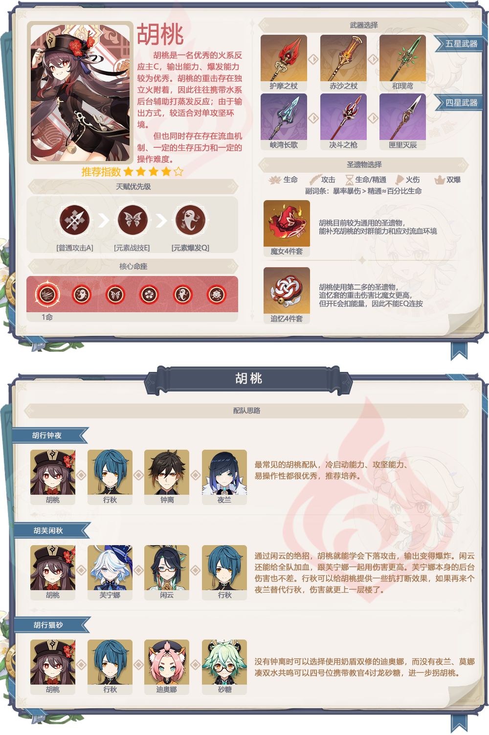 【V5.1攻略】顶级神池 5.1下半卡池咋抽? 3