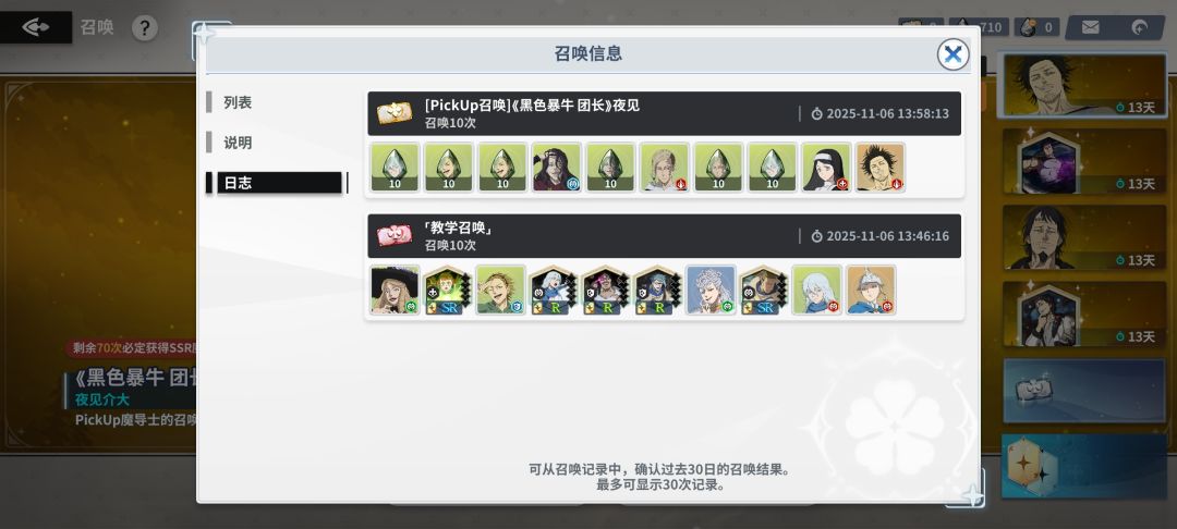 一发十连就出了 1