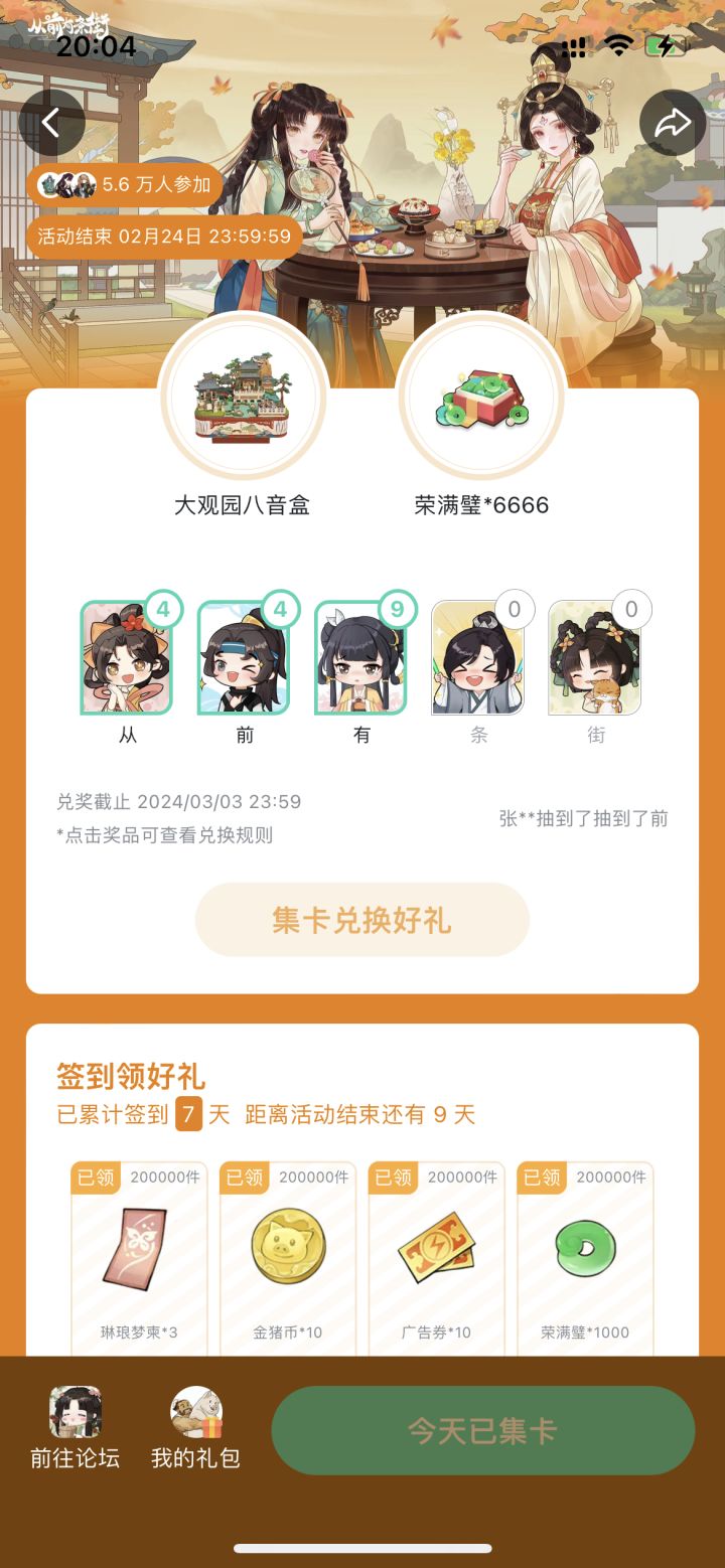 玩不起就不要出这种活动、恶心截图