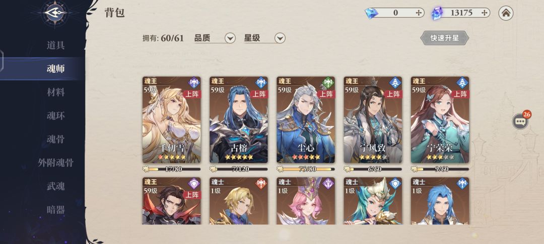 求阵容搭配 1