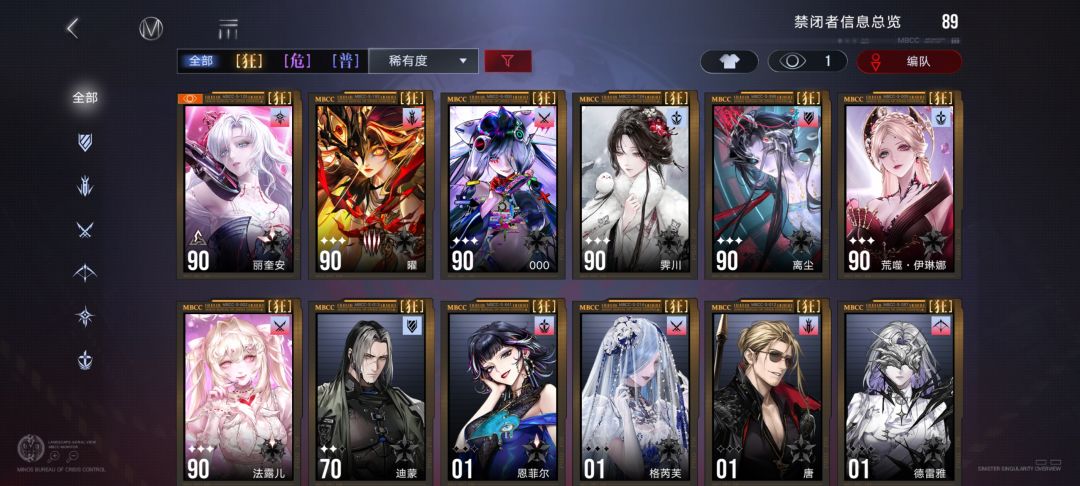 求配队 1