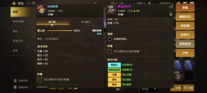 60级到61级那几个图 建议多翻牌，有机会出辅助装 具体那个图不太记得了 有机会小赚一笔截图