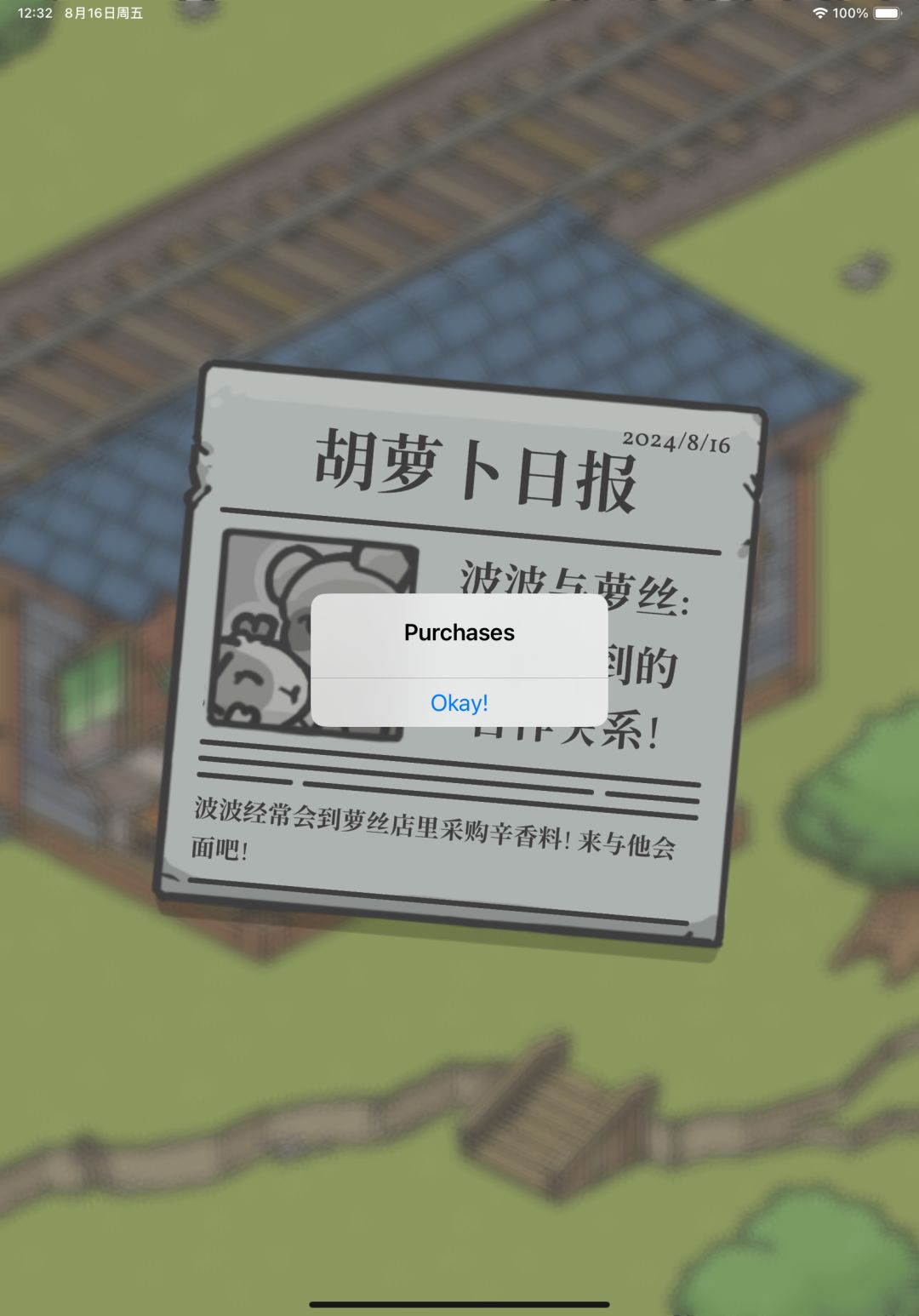 请问这个是什么bug啊 2
