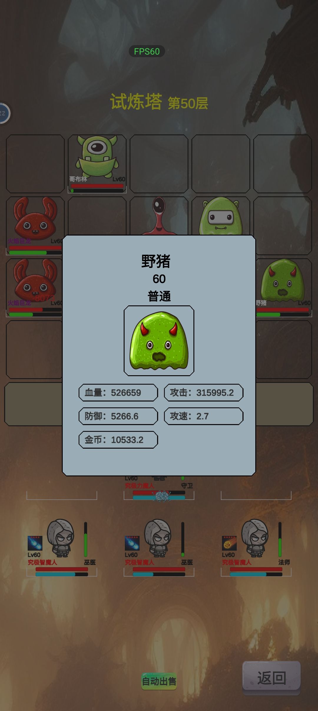 通关战场属性分享，大家参考下。 7