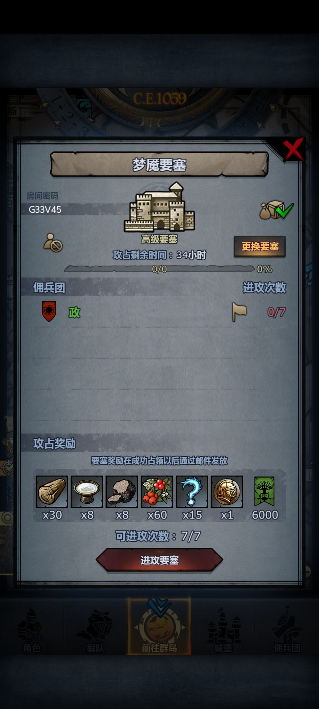 周车 7