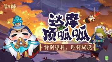 ☆全新呱太皮肤登场☆