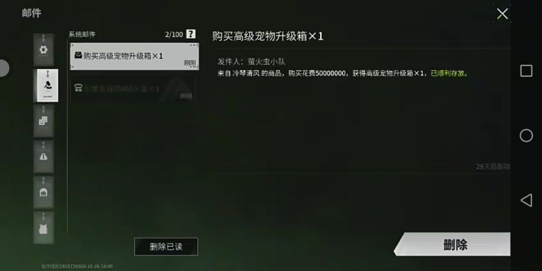 居然买到了高阔 1
