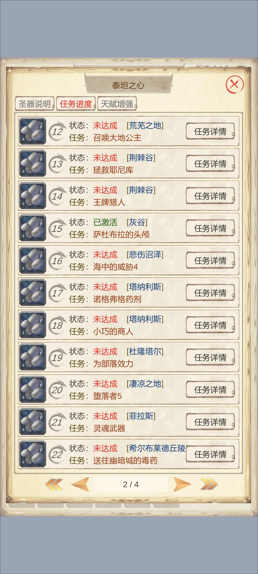 这些任务找不到地方 1