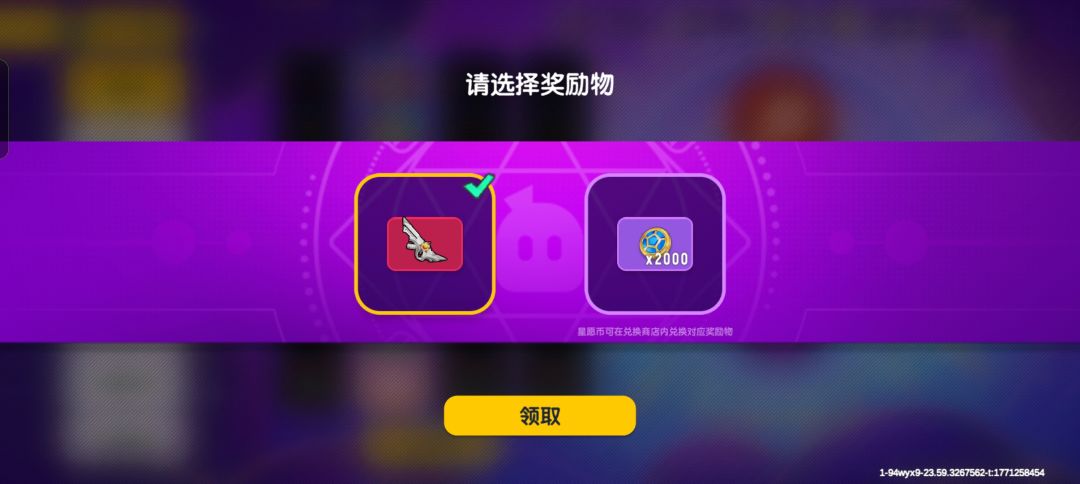 拿下加速机枪神话皮! 1