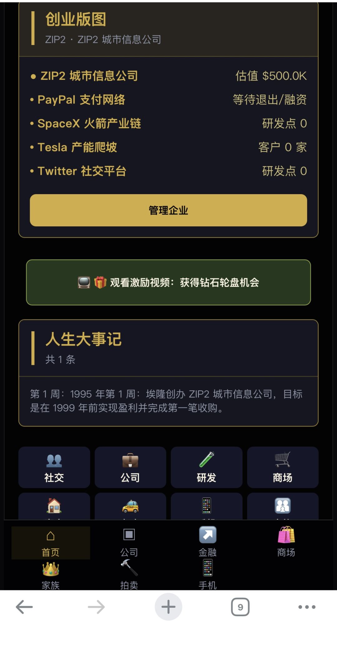 【开发日志】创业,不只是赚钱。 2