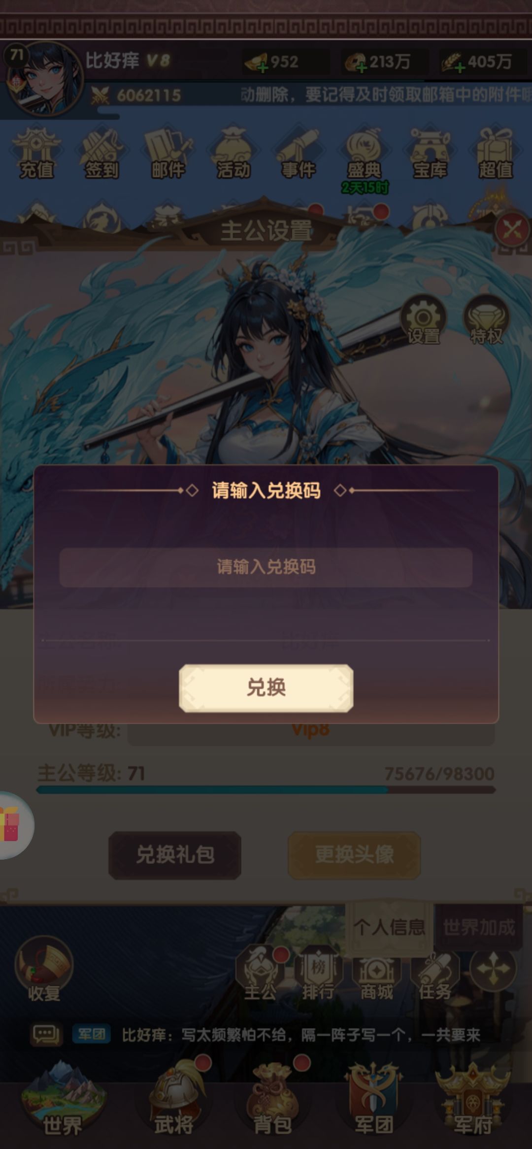 游戏福利攻略 1
