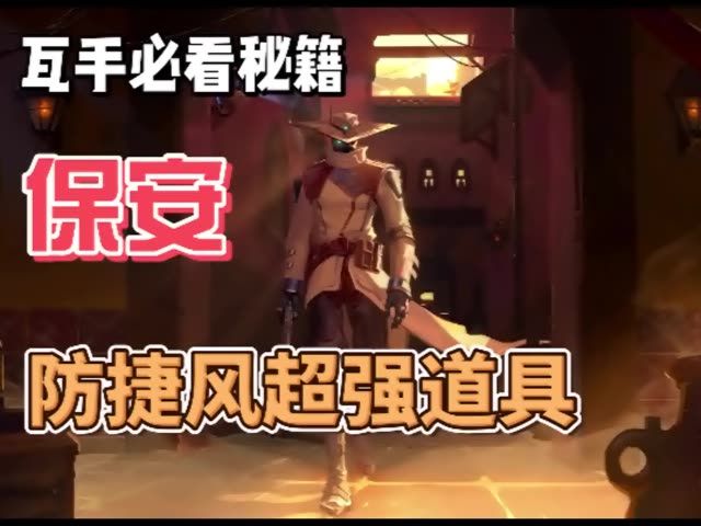 今儿个就把捷风抓死了截图