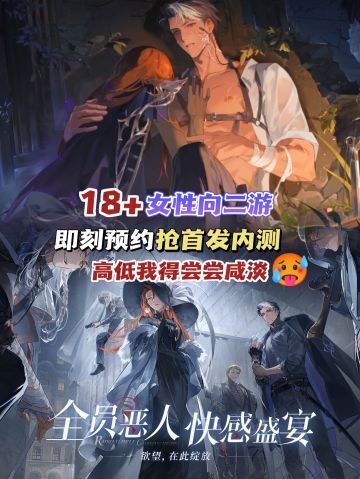 成年女性有救了‼️预约抢首测资格💦