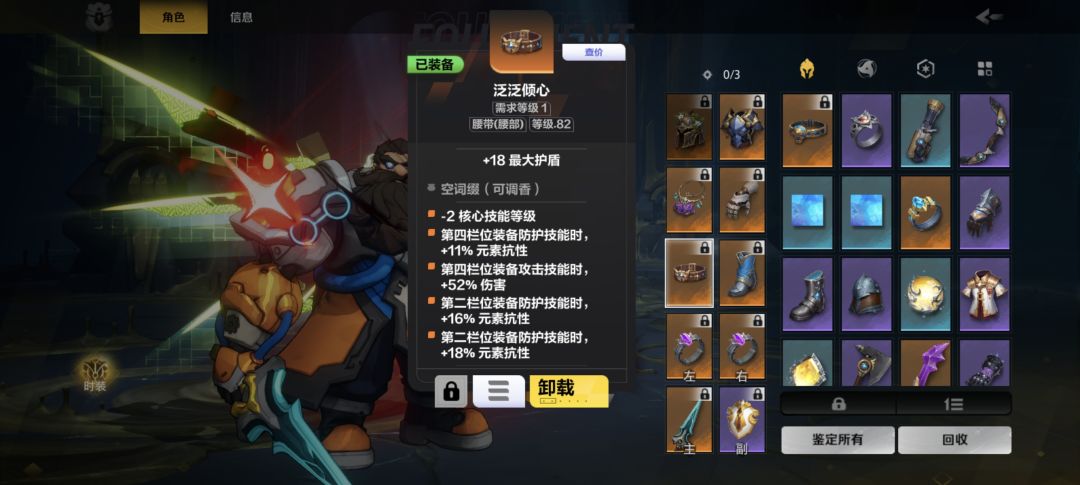 这个腰带咋样,召唤暴毙咋办 1