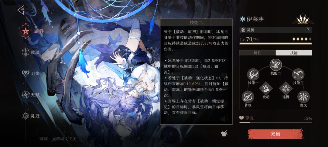 这么一看六冠好像加成挺一般 1