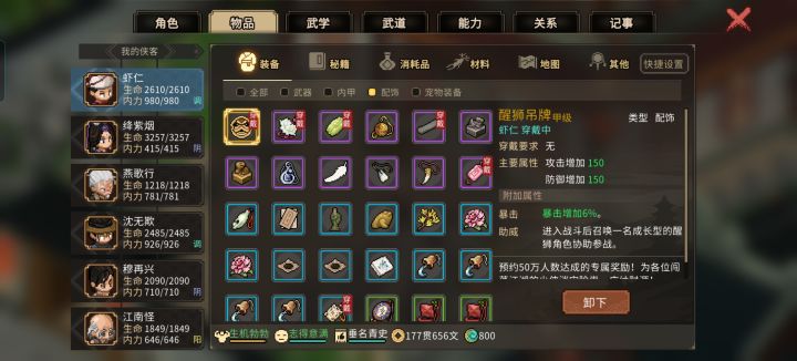有一个玉玺好像买了怎么办😂截图