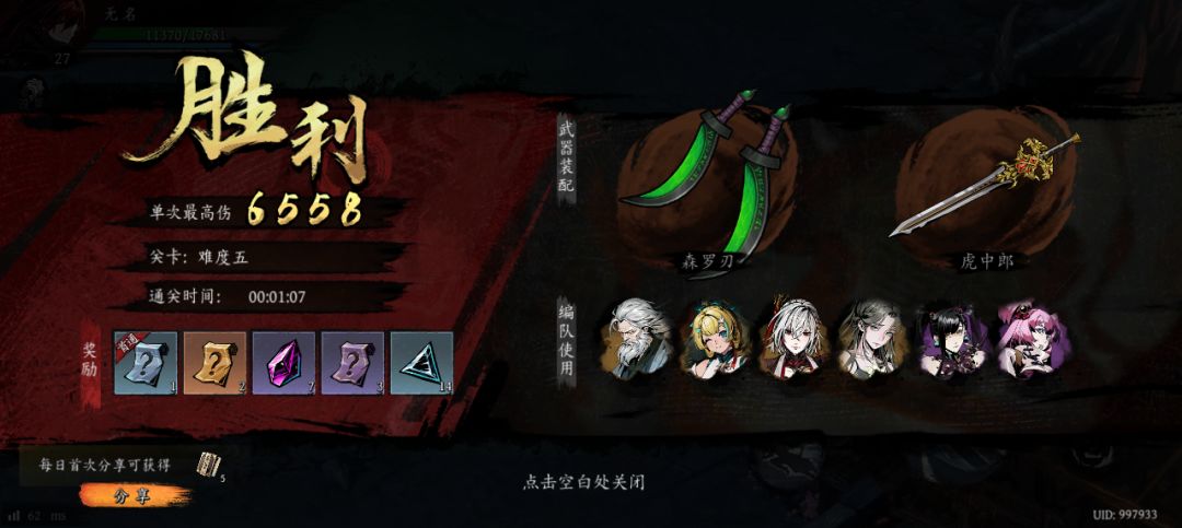 打卡!我的日常闯关! 1