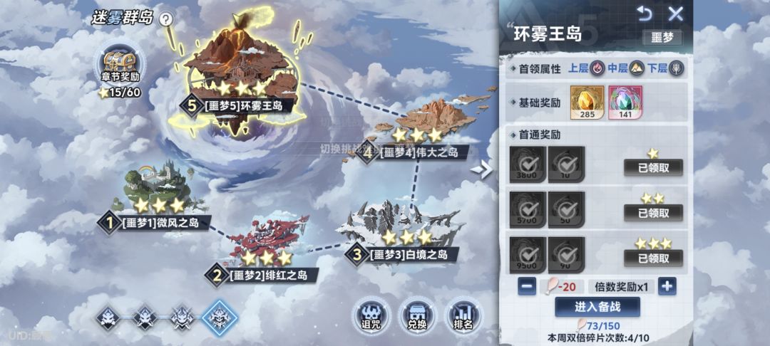 迷雾困难。截图
