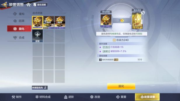 超时空超银河征途详细玩法(第一篇) 2