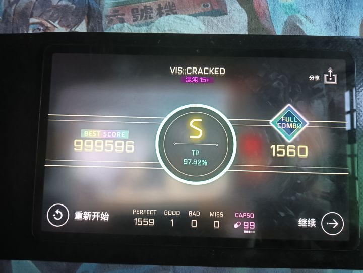 音乐世界CytusII截图