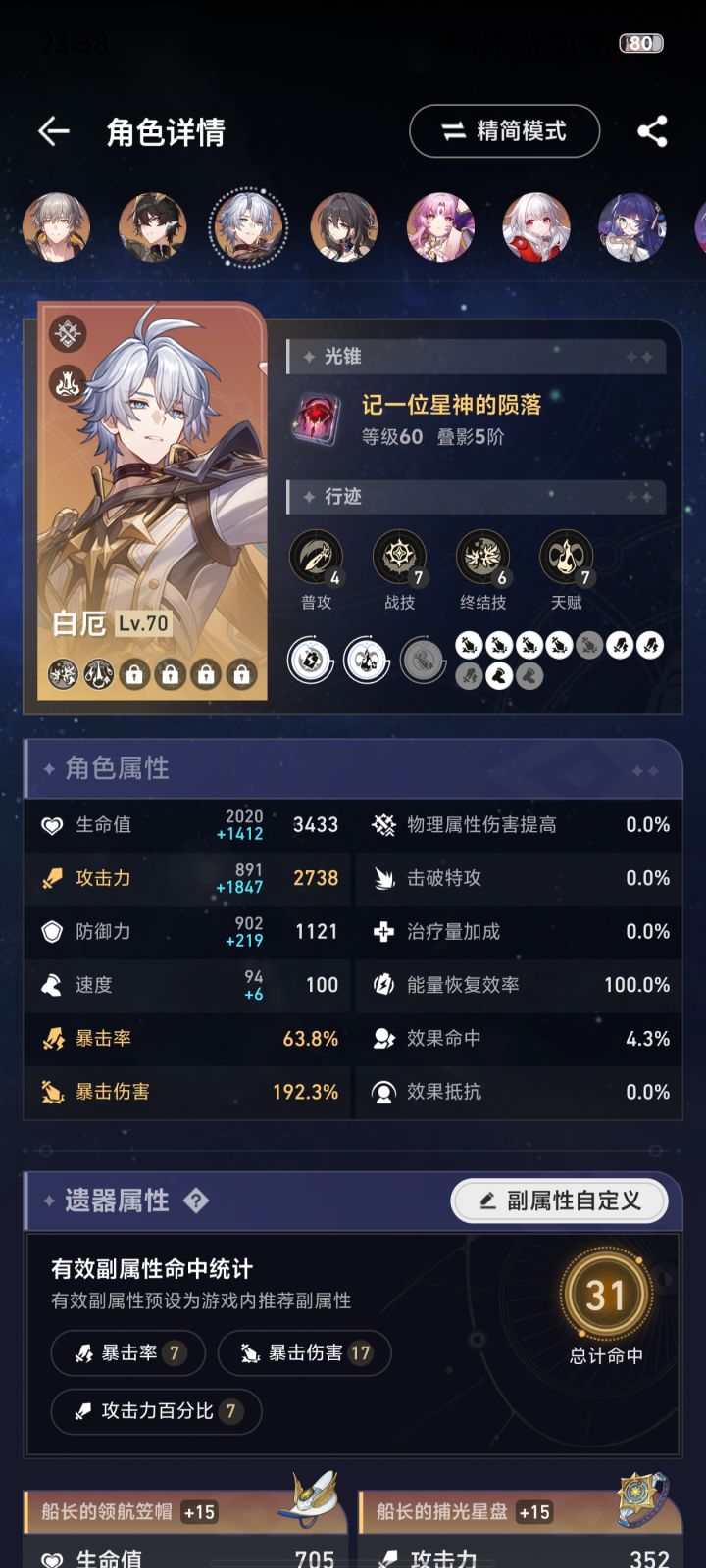 我这儿属性改提升啥截图