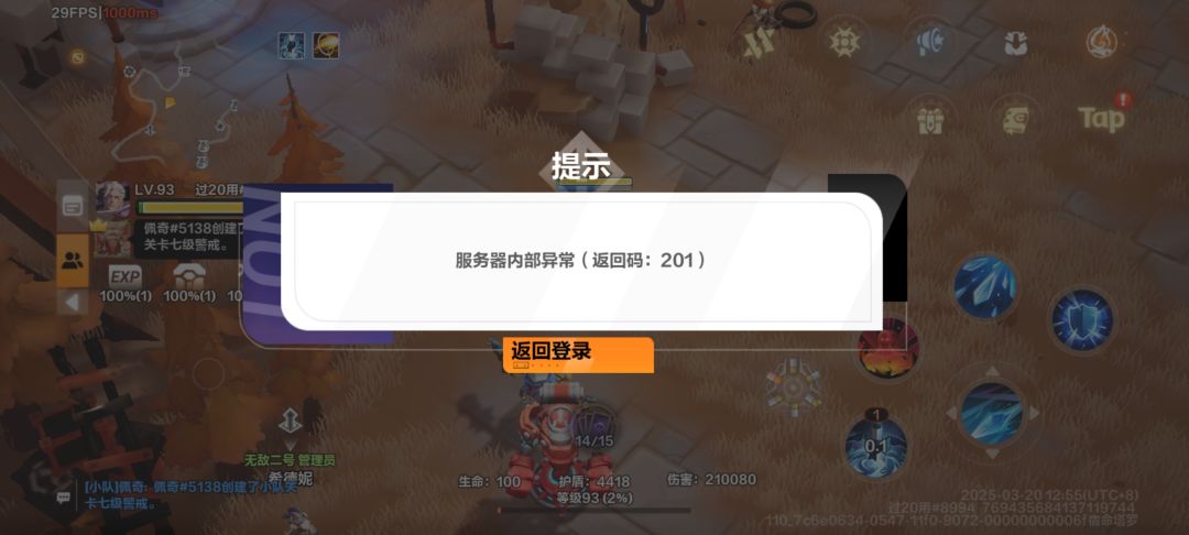 更新了新的bug 1