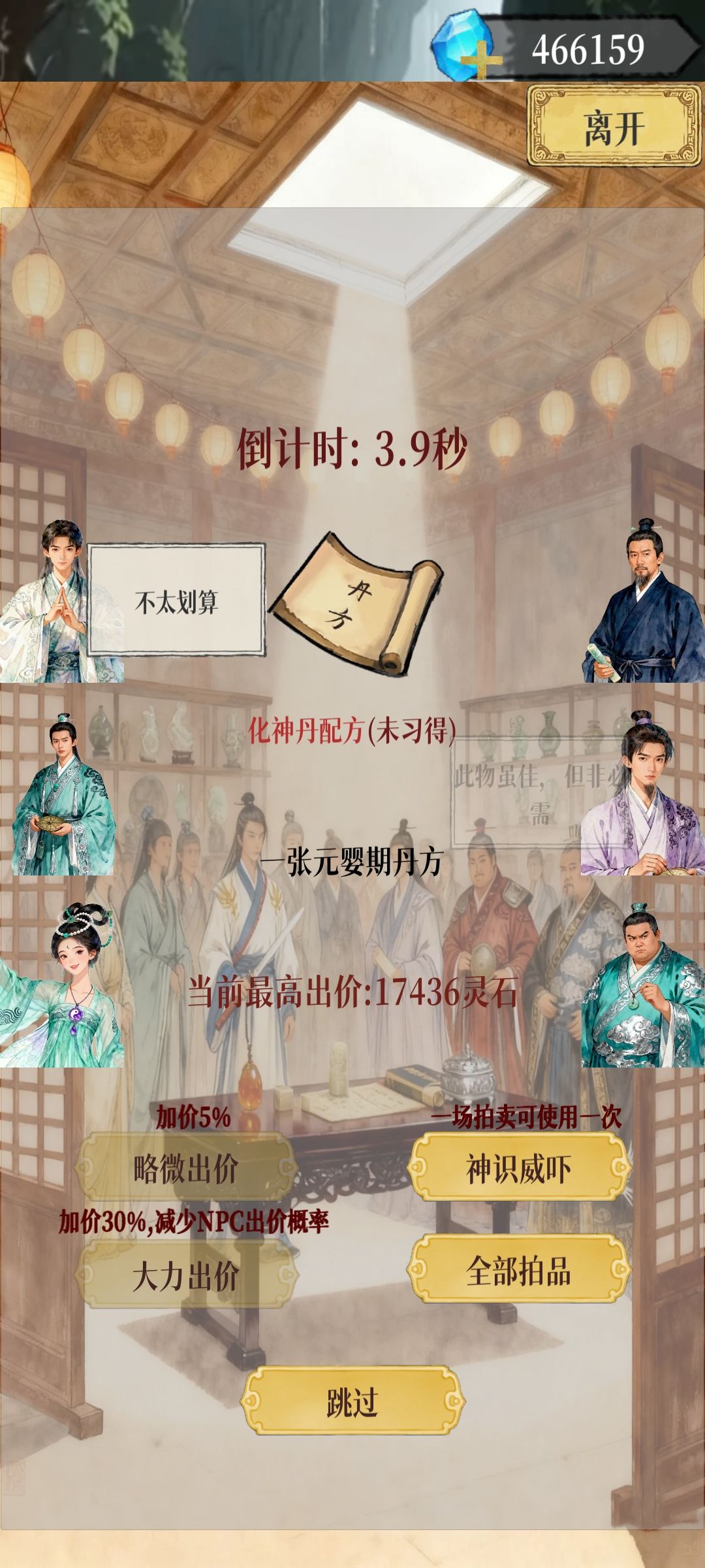 化神有命 2